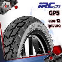 ราคา [ยางปี22] IRC GP5 ขอบ12​ ยางกึ่งวิบาก ยางมอเตอร์ไซค์ไม่ใช้ยางใน / Tubeless (8780623845)