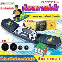 ราคา QiYi ที่จับเวลารูบิค จับเวลารูบิค เครื่องจับเวลา รูบิค นาฬิการูบิค ที่จับเวลารูบิคถูกๆ cube timer นาฬิกาจับเวลารูบิค (20162944378)