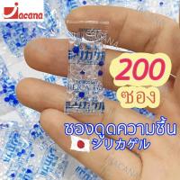 ราคา ซองกันชื้น 1 กรัม [ใช้ได้กับอาหารและยา] ซองดูดความชื้น, สารดูดความชื้น, เม็ดกันชื้น, Silica Gel, Desiccant (11091308057)