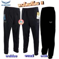 ราคา Grand sport กางเกงวอร์ม ขายาว แกรนด์สปอร์ต ขารัด/ขาปล่อย/ขาเดฟ มาแล้ว!! (1244190911)
