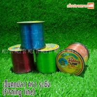 ราคา เอ็นตกปลา เอ็นตราระฆัง ตรา ระฆัง fishing line (7815108823)