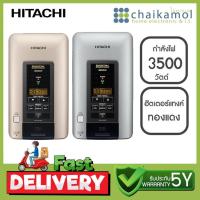 ราคา Hitachi เครื่องทำน้ำอุ่น (3500 วัตต์, สีแชมเปญ) รุ่น HES-35VDS (2361075594)