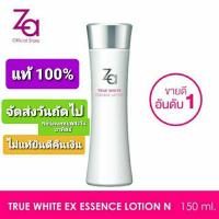 ราคา [หมดอายุ06/24] Za True White EX Essence Lotion น้ำตบ ซีเอ ทรู ไวท์ อีเอ็กซ์ เอสเซ้นส์ โลชั่น เอ็น 150 ml. (6924058416)