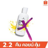 ราคา ล็อตล่าสุด Schwarzkopf Goodbye Yellow Silver Shampoo 1000 ml. Good bye yellow (11707755854)