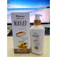 ราคา Kawaii white seceret เพอร์เฟค ไวท์ พลัส ซันสกรีน ครีม 200 มล. (2840595229)