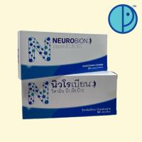 ราคา นิวโรเบียน วิตามิน บี1 บี6 บี12 วิตามินบีรวม บำรุงประสาท 50 เม็ดเคลือบ NEUROBION Vitamin B1 B6 B12 50 coated tablets (22912760334)