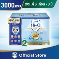ราคา [นมผง] ไฮคิว ซูเปอร์โกลด์ ซินไบโอโพรเทก สูตร 2 3000 กรัม นมผงสำหรับเด็กเล็กอายุ 6 เดือน-3 ปี Hi-Q Super Gold Step 2 (1839149109)