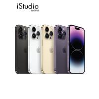 ราคา Apple iPhone 14 Pro I iStudio by SPVi (19940995612)