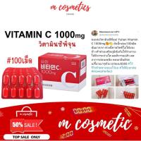 ราคา แท้/พร้อมส่ง วิตามินซีพี่จุน Yuhan Vitamin C 1000mg. #กล่อง100เม็ด (8662190511)
