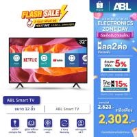 ราคา [ABLO1500ลด5%] ABL TV ขนาด 32 นิ้ว สมาร์ททีวี ดิจิตอลทีวี โทรทัศน์ LED TV / HD / Android 9.0 (6979335473)