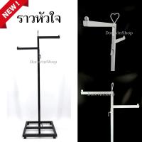 ราคา [ค่าส่งถูกที่สุด]ราวตากผ้า ราวระดับหัวใจ ราวต่างระดับ ราวแขวนเสื้อผ้า ราวแขวนผ้า ราวแขวนอเนกประสงค์ ไลฟ์สด (14229064258)