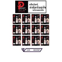 ราคา 12 หลอด Provet spot on ผลิตภัณฑ์ป้องกันและกำจัดเห็บหมัดชนิดหยดหลัง สุนัข นน 20.1-40 กก. (19108569622)