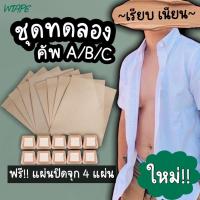 ราคา เทปพรางหน้าอก⭐️เนื้อเทปพรีเมียม⭐️ลอกไม่เจ็บ⭐️คัพ A/B/C แถมฟรี✅แผ่นปิดจุก 6 แผ่น เทปเก็บหน้าอก เทปเก็บนม (10963236372)