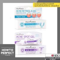 ราคา ((ซื้อProvamed2ชิ้นมีของแถม)) Provamed โปรวาเมด Acne Retinol - A Gel / Rapid Clear Acne Spot Gel we (41354656)