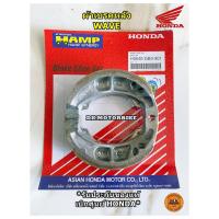 ราคา ผ้าเบรคแท้ WAVE , DREAM , SUZUKI SMASH , รุ่น HAMP (รับประกันของแท้เบิกศูนย์ 100%) H0640-GB0-901 ผ้าเบรคเวฟ ผ้าเบรคหลัง (8647537400)