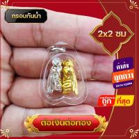 ราคา จี้ ล๊อกเก็ต พญาต่อเงินต่อทอง ต่อเงินต่อทอง จี้พญาต่อเงิน ต่อทอง มหาลาภ รวยเร็ว ค้าขายดี โชคลาภ ต่อเงินต่อทองเข้ากระเป๋า (17478925956)