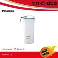 ราคา PANASONIC เครื่องกรองน้ำ PJ-5RF (8533246579)