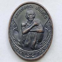 ราคา เหรียญทานบารมี หลวงพ่อคูณ วัดบ้านไร่ จ.นครราขสีมา ปี 2536 เนื้อทองแดง ตอกโค๊ตด้านหน้า (13125383121)
