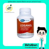 ราคา MEGA Cosanol 30 เม็ด ลดไขมัน โคเลสเตอรอลในเลือด (18318005989)