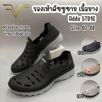ราคา VIDVIEW !!ลดสนั่น!! รองเท้าหุ้มส้น ชาย Adda 5TD68, 5TD16 เบอร์ 40-44 รองเท้าชาย รองเท้าผู้ชาย รองเท้าหุ้มส้นยาง (7702319852)