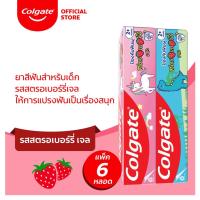 ราคา ยาสีฟัน คอลเกต สตรอว์เบอร์รี่ เจล ลายยูนิคอร์น และ ไดโนเสาร์ (คละลาย) แพ็ค 6 สุดคุ้ม Colgate Toothpaste for Kids Strawberry Gel (20069499379)