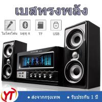 ราคา YT SELL ลำโพง บลูทูธ SM6700（สนับสนุนไมค์/Bluetooth/USB/TF）ลำโพงคอมพิวเตอร์ ทำด้วยไม้ ลำโพง ลำโพงเบสหนักๆ/ด้วยรีโมทคอนโทร (12642852172)