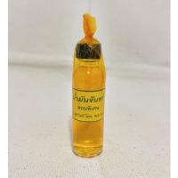 ราคา น้ำมันจันทร์ น้ำมันจันทร์หอมพิเศษ อย่างดี ตราสาวิตรี (9116795421)
