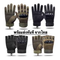 ราคา ถุงมือแบบเปิดครึ่งนิ้ว - เต็มนิ้ว ถุงมือมอเตอร์ไซด์ ถุงมือออกกำลังกาย ถุงมือทหาร ถุงมือฟิตเนส ถุงมือจักรยานครึ่งนิ้ว (10512425785)
