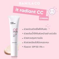 ราคา ครีมกันแดดตัวดัง) BANILA CO IT RADIANT CC CREAM SPF30 PA++ ขนาด 30 ml. ผิวใส กันแดด ปังจนงง! (18242901450)