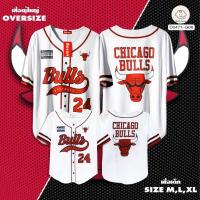 ราคา เสื้อเบสบอลโอเวอร์ไซส์ CHICAGO BULLS24 (18368051072)