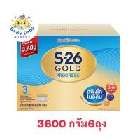 ราคา S26โกลด์โปรเกรสสูตร3สูตรใหม่ล่าสุดมี2FL ขนาด3000-3600กรัม(กล่องสีทอง) (7592911237)