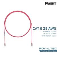 ราคา Panduit CAT6 28AWG Small Patch cord สายแลนเส้นเล็ก สีชมพู (16518500229)