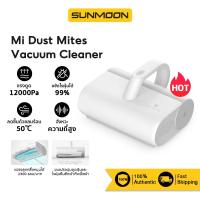 ราคา [รับ500c.10CCBJAN2] Xiaomi Mijia Mi Dust Mites Vacuum Cleaner เครื่องดูดไรฝุ่น เครื่องกำจัดไรฝุ่น (2720401554)