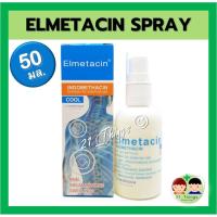 ราคา Elmetacin Spray 50 ml. เอลเมทาซิน สเปรย์ บรรเทาอาการปวด สูตรเย็น 50 มล. (14091287709)