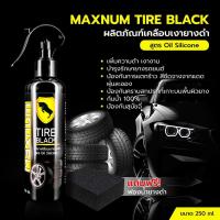 ราคา น้ำยาเคลือบยางดำ สูตรซิลิโคนออยล์เข้มข้น 3 เท่า แบบสเปรย์ฉีด 250ml. กันน้ำ น้ำยาทายางดำ น้ำยาทาล้อดำ ทายาง ทาล้อ tire (7446495164)