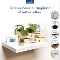 ราคา FASTTECT ชั้นวางของติดผนัง หน้ากว้างใหญ่พิเศษ กว้าง 40 x ยาว 60 ซม. - ชั้นวางของ ชั้นวางหนังสือ ชั้นวางต้นไม้ (8634731312)