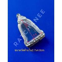 ราคา กรอบพระ ตลับพระเงินแท้ใส่พระเหรียญระฆังหลวงพ่อเกษม (10792274797)