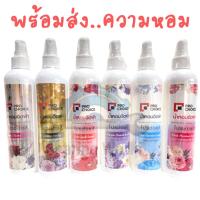 ราคา Pro Choice / A MATE น้ำหอมฉีดผ้า ตรา โปรช้อยส์ / เอเมท ขนาด 270 ml สเปรย์หอมฉีดผ้า (4961236622)