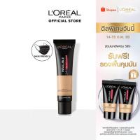 ราคา [รองพื้นคุมมันขายดี] ลอรีอัล ปารีส อินฟอลลิเบิล 24 อาวร์ส แมทคัฟเวอร์ (รองพื้น ลอรีอัล ปารีส, ครีมรองพื้นลอรีอัล, รองพื้นกันน้ำ) (4015664847)