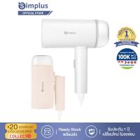 ราคา 【New Arrvial】Simplus เตารีดพกพา เตารีดแบบมือถือ ขนาด 170ml ความจุ 1200W GTJH011 (20864879860)