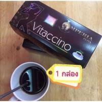 ราคา #Vitaccino Coffee #กาแฟดำ ลดน้ำหนัก (5623480397)