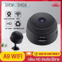 ราคา Pro Light กล้องวงจรปิดจิ๋ว HD 1080P กล้องวงจรปิด wifi Indoor กล้องวงจรmini Night Vision กล้องวงจรปิดดูผ่านมือถือ A9 (17885859847)