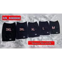 ราคา Big Size(3XL) กางเกงขาสั้น BANG BANG ไซส์ M.L.XL.XXL.3XL ไม่ใช่ผ้าร่ม❌ (16385236170)