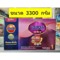 ราคา S26 SMA ( เอส 26 เอสเอ็มเอ สีชมพู สูตร 1 ) ขนาด 3300g ** แบบ 1 กล่อง ** (ถุงละ550กรัม* 6 ถุง) Exp หมดอายุ 5/8/24 (5818170701)