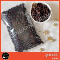 ราคา ลูกเกด ลูกเกดดำ พร้อมทาน ขนาด 1 Kg #สินค้านำเข้า #ผลไม้อบแห้ง #Raisin (12590698506)