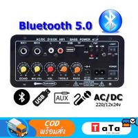 ราคา แอมป์จิ๋ว แอมป์บลูทูธ แอมป์ขยายเสียง เครื่องขยายเสียง 900w 2ch บลูทูธ usb Amplifiers ฟังชั้นครบ โมแรงๆ 12/24/220V (14609306539)