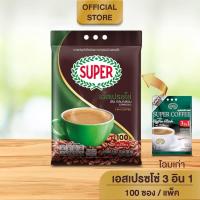 ราคา [100 ซอง] SUPER Espresso Instant Coffee 3in1 ซุปเปอร์กาแฟ เอสเปรสโซ่ 3 อิน 1 (7977662137)