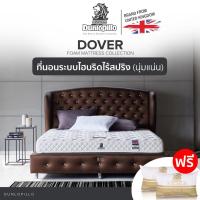 ราคา Dunlopillo รุ่น Dover ที่นอนของคนนอนไม่หลับ ลดอาการปวดหลังด้วยสัมผัสแน่นสมดุล ป้องกันไรฝุ่นและภูมิแพ้ หนา 7นิ้ว (1324719015)