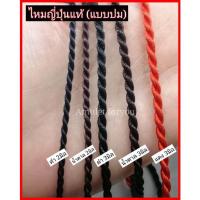 ราคา สร้อยคอไหมญี่ปุ่นแท้ (ไหมเงาลื่นคอ)​สีไม่ตก สีไม่ซีด (9860814582)