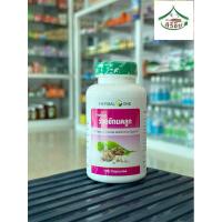 ราคา Herbal One ว่านชักมดลูก ขนาด 100 แคปซูล (20573056169)